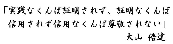 一般社団法人国際空手道連盟ワールド極真会館